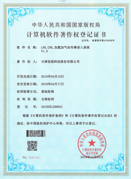 測控系統(tǒng)防爆合格證 測控系統(tǒng)防爆合格證