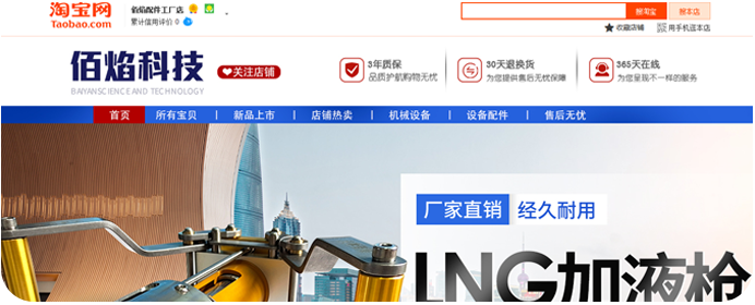 淘寶配件店鋪 淘寶配件店鋪