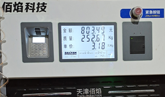 計(jì)價(jià)屏?屏升級(jí) 計(jì)價(jià)屏?屏升級(jí)