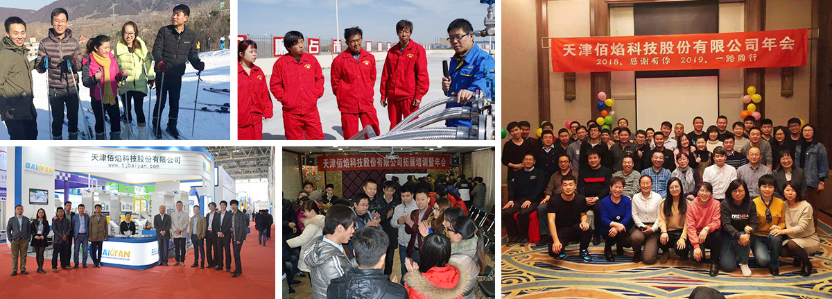 天津佰焰科技股份有限公司 天津佰焰科技股份有限公司