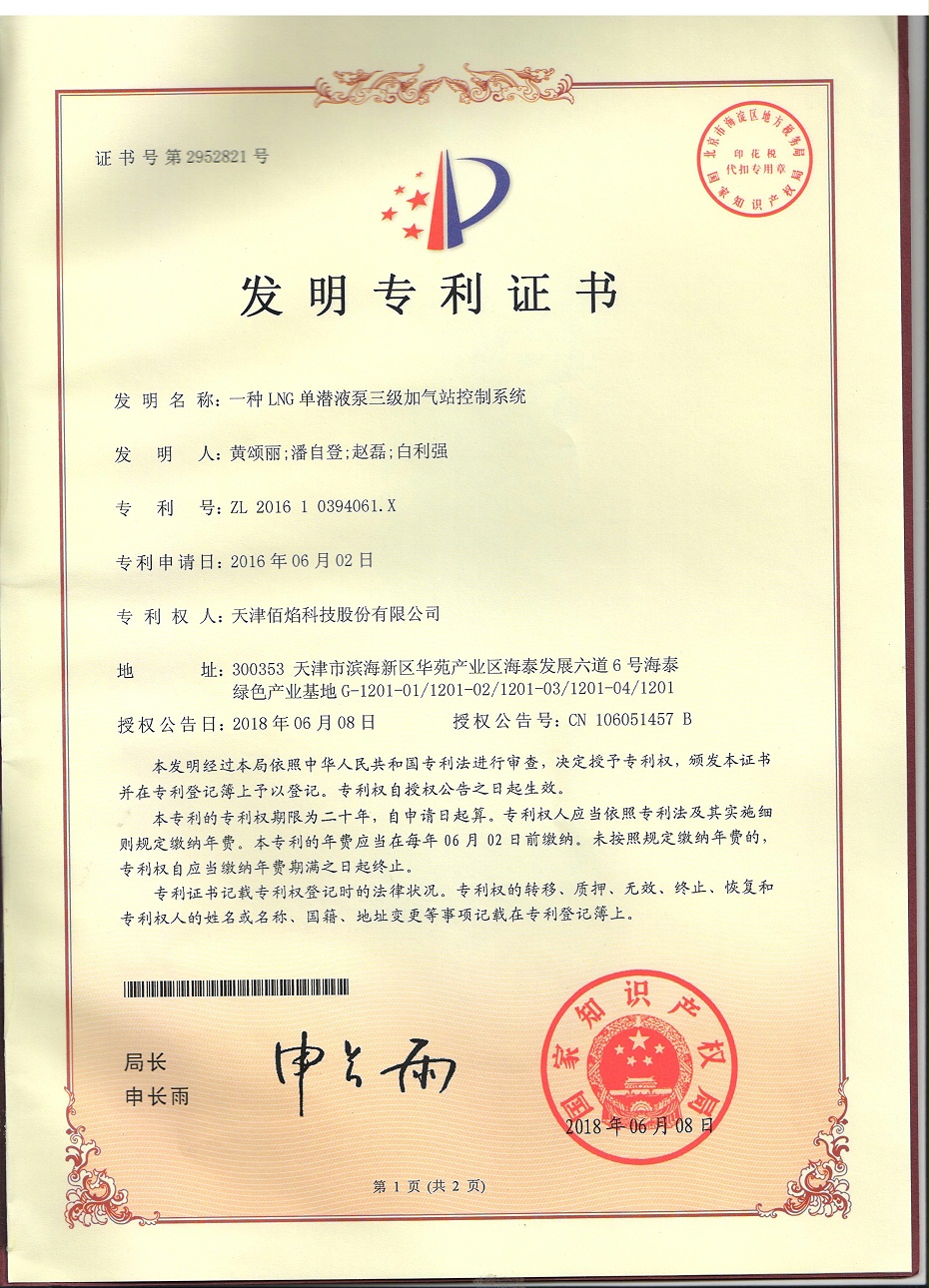 17一種潛液泵控制系統(tǒng)--發(fā)明專利 17一種潛液泵控制系統(tǒng)--發(fā)明專利