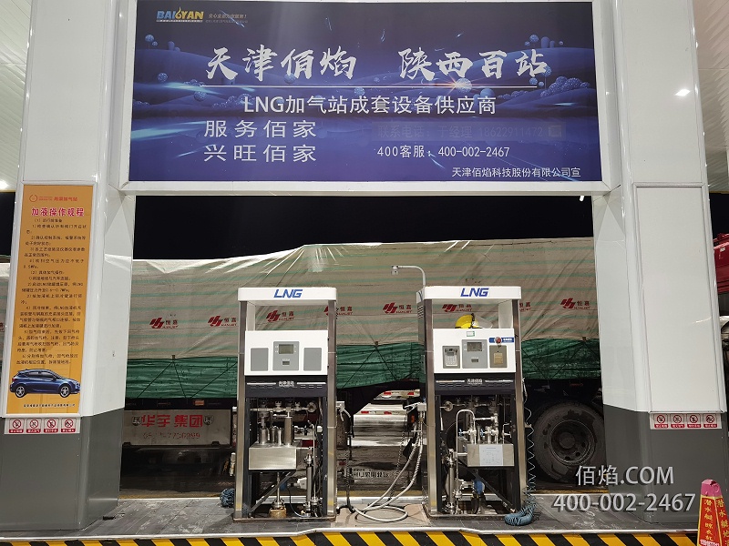 天津佰焰LNG加氣機 (3) 天津佰焰LNG加氣機 (3)